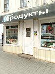 Продукты (Sovetskaya Street, 7), grocery