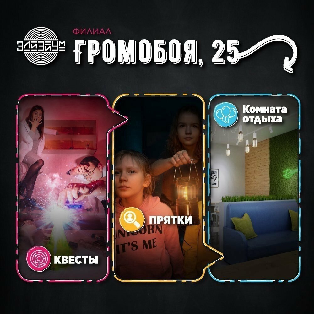 Quests Elysium, Ivanovo, photo