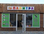 Палитра (aul Novaya Adygeya, Turgenevskoye Shosse Street, 33к8), copy center