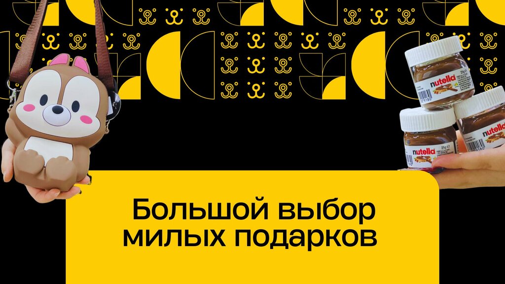 Магазин подарков и сувениров MiLi Joys, Южно‑Сахалинск, фото