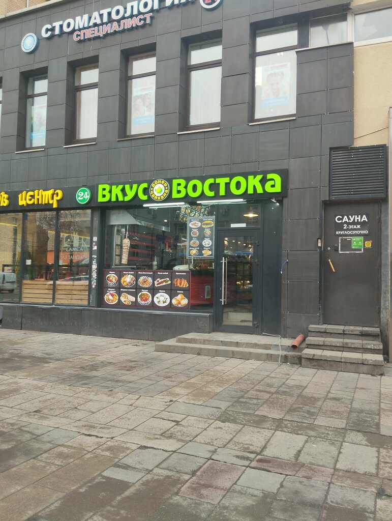 Fast food Вкус востока, Moscow, photo