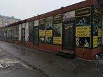 Трикотаж для всей семьи (Varshavskaya Street, 65к2), clothing store