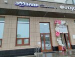 Zoozavr (Pavla Shamanova Street, 5/2), pet shop
