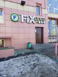 Fix Price (Dovatora Street, 31А), home goods store