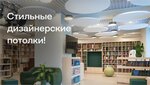 Grilliato-Sibir (ulitsa Pavlovskogo, 11А), sistemas de techado