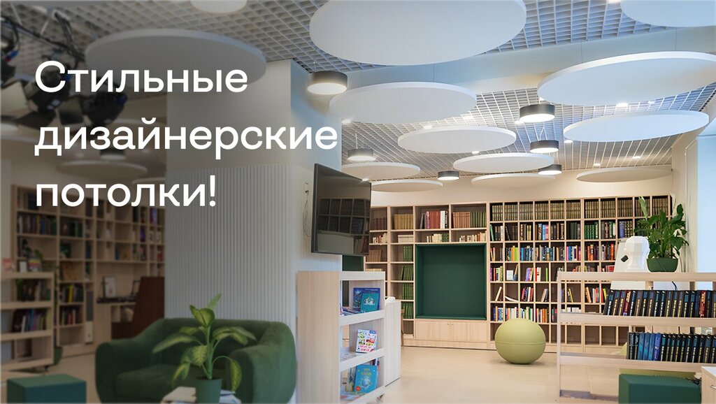 Ceiling systems Grilliato-Sibir, Novokuznetsk, photo