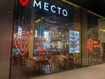 Midiynoe Mesto (naberezhnaya Serafima Sarovskogo, 2) ، مطعم
