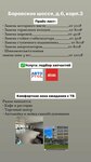 Avto197 (Borovskoye Highway, 6к3), express oil change