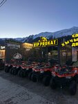 VIP Prokat (Arkhyz Village, Lenina Street, 31Д), sports equipment