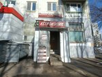 Ugolok studenta (ulitsa Sovetskoy Armii, 132), copy center