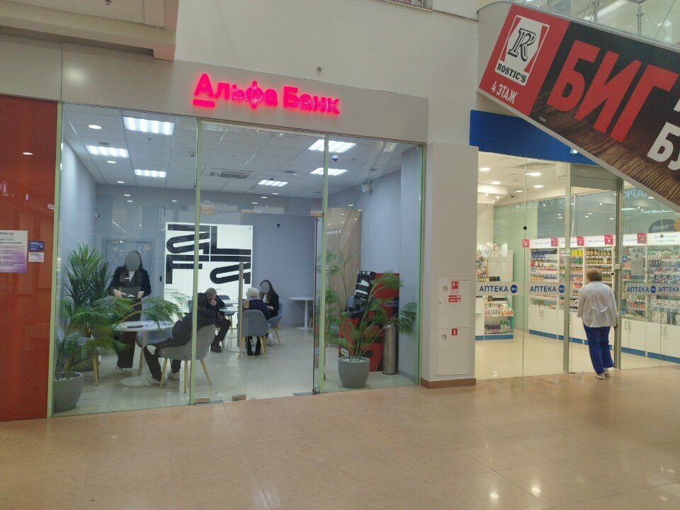 ATM Alfa-Bank, Chehov, photo