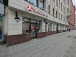 Dom Pechaty (1st Tverskaya-Yamskaya Street, 22), printing house
