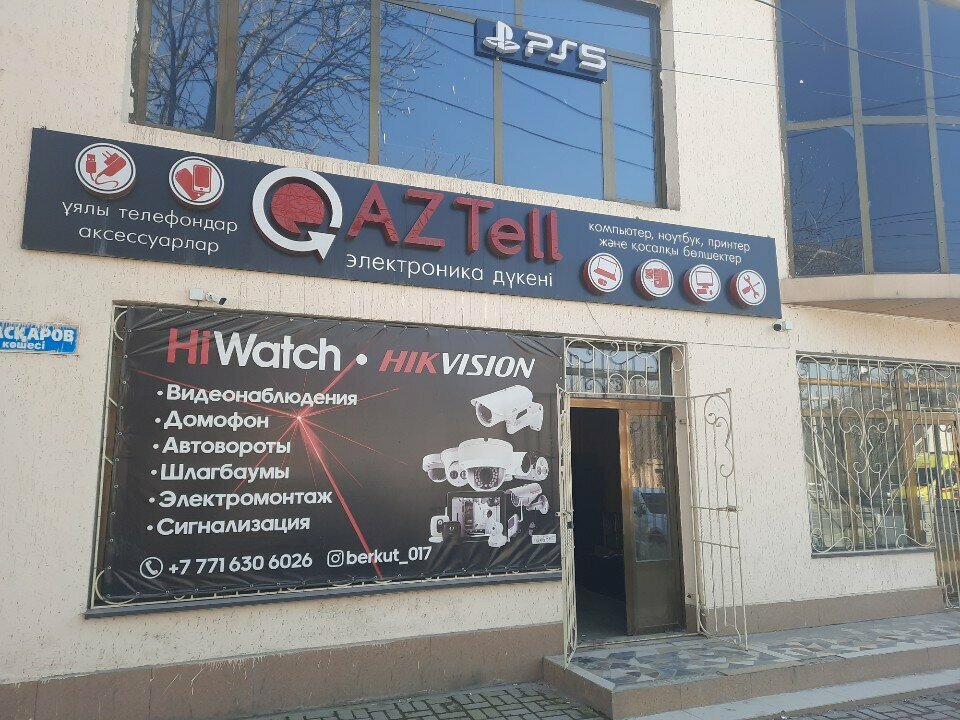 Computer club El Clasico, Chimkent, photo