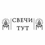 Свечи - Тут (Kuybysheva Street, 117К) ، منتجات جبس