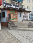 Granit centr (ulitsa Pugachyova, 48), funeral services