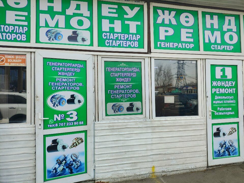 Repair of starters and generators Repair of starters and generators, Almaty, photo