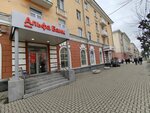 Альфа-Банк (Pervomayskiy Avenue, 39/2), atm