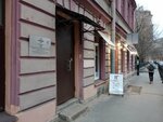 Tsentr gosudarstvennogo sanitarno-epidemiologicheskogo nadzora Fkuz Mediko-sanitarnaya chast Mvd Rossii po gorodu Sankt-Peterburgu i Leningradskoy oblasti (Boytsova Lane, 4) ، مراقبة وبائية