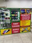Ремонт телефонов (prospekt Shakhtyorov, 10), phone repair