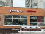 Цветы (Mnyovniki Street, 11) ، محل زهور