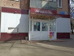 Лемье (Tutaevskoe Highway, 66), grocery