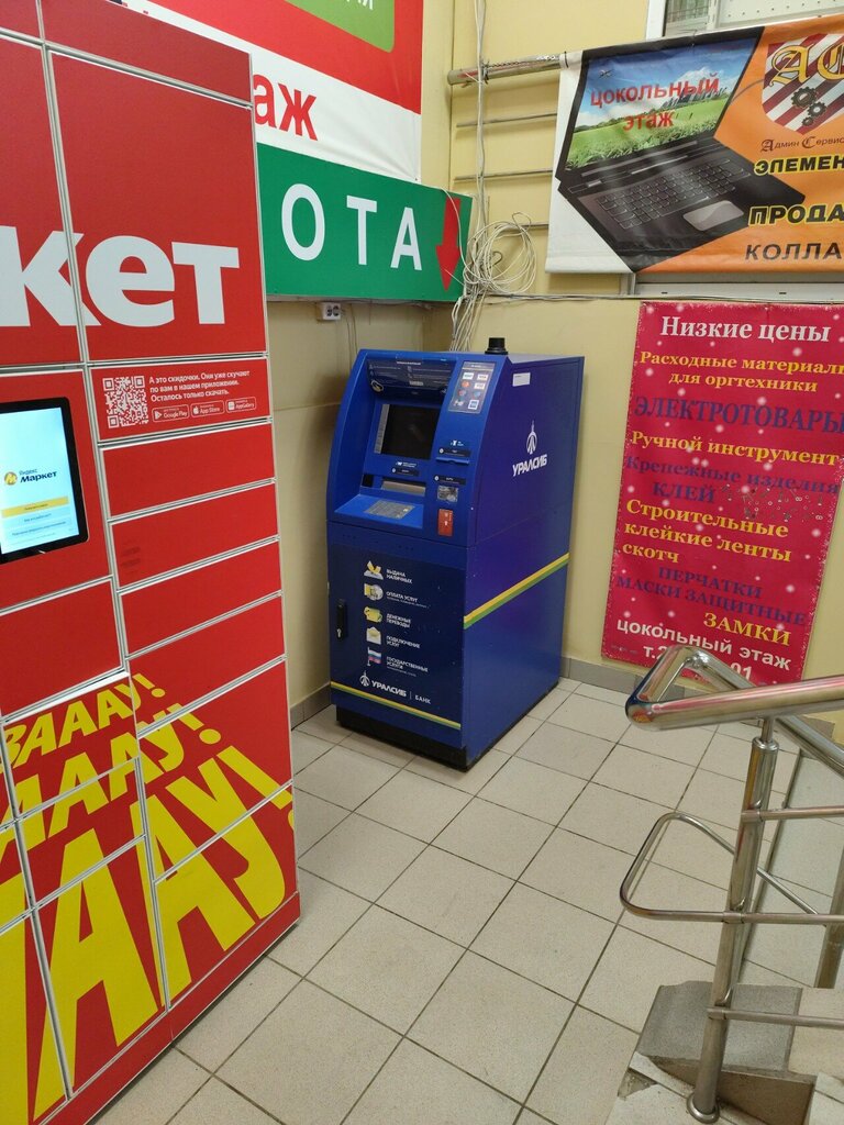 ATM Bank Uralsib, Perm, photo