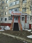 Galant (ulitsa 60 let Oktyabrya, 59), beauty salon