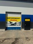 Автолайв (Aleksinskoye Highway, 6к4), desguace de automóviles