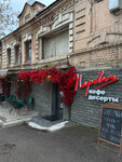 Napoleon (ulitsa Kirova, 46), coffee shop