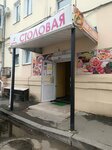 Столовая (Leninskiy District, Beregovaya Street, 8), canteen