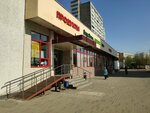 Амаполло (Krasnobogatyrskaya Street, вл29), tienda de productos