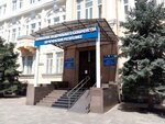 Ufk po Chechenskoy Respublike (bulvar M.A. Esambayeva, 7/84), treasury