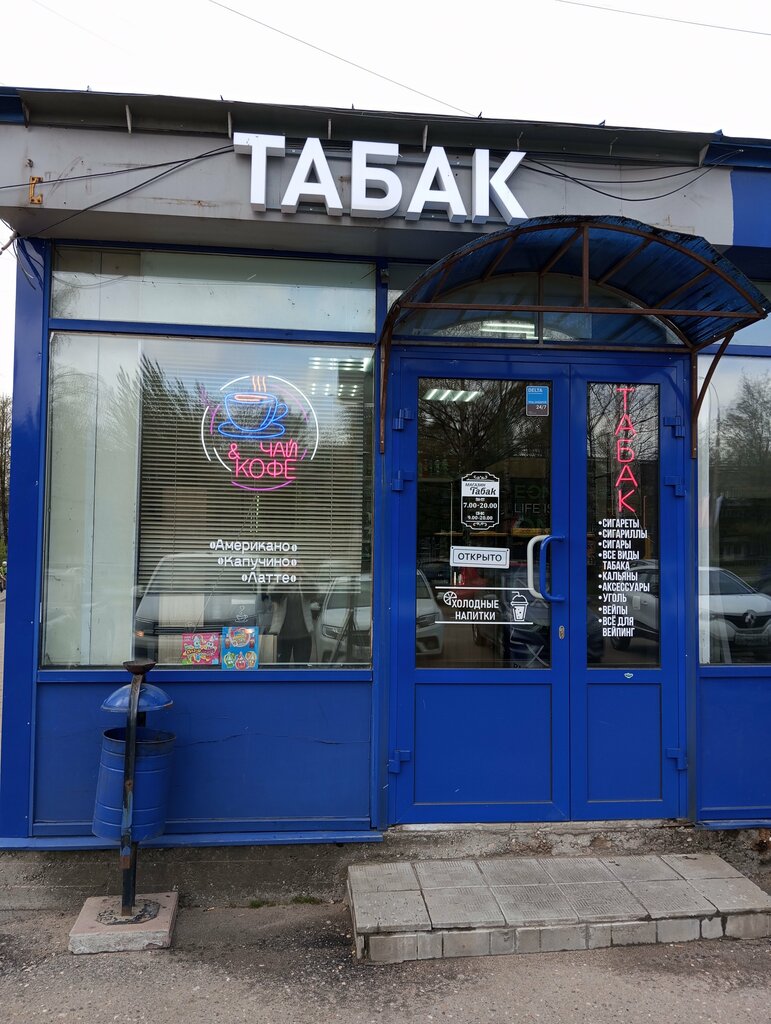 Vape shop Табак, Yaroslavl, photo