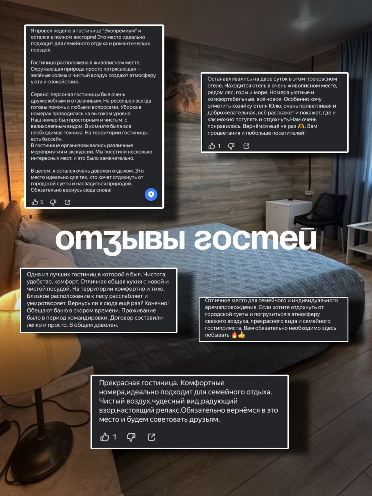 Фото Экопремиум