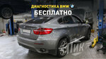 Pik BMW (Borovaya Street, 116), car service, auto repair