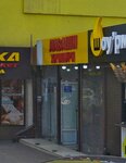 Пекарня (Lazarevskoe Residential District, Pobedy Street, 65А), bakery