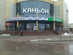 Нарасхват (ulitsa Lenina, 44), clothing store