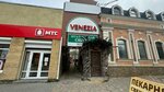 Venetsiya (Pushkina Street, 18), zapatería