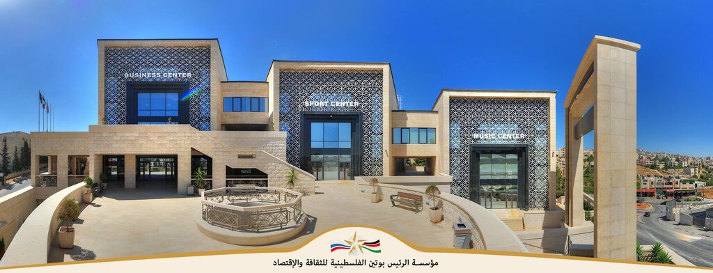 Cultural center President Putin Palestinian Organization for Culture and Economy, Bethlehem, photo