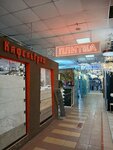 KafelGrad (Leninskiy Avenue, 140Е) ، بلاط سيراميك