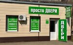Mr. Dvernoi (ulitsa Yurkina, 11Ак1), puertas