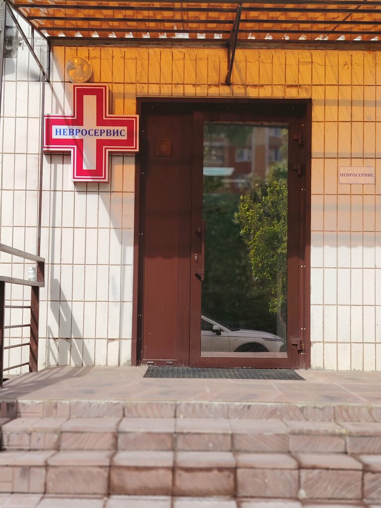 Medical center, clinic Globalny Nevroservis, Zelenograd, photo