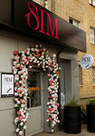 Sim (Gastello Street, 35А), beauty salon