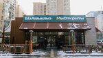 I’m (Orbita-3 Subdistrict, 5А), fast food