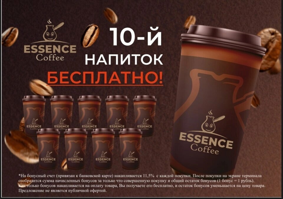 Coffee machine Essence, Kolchugino, photo