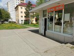 Магазин одежды и обуви (Stepana Razina Street, 84А), clothing store