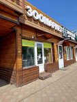 Zooкураж (Kraynyaya ulitsa, 14/1) ، متجر للحيوانات الأليفة