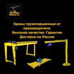 ЗМиГО (Sverdlovsky Tract, 9), equipos de elevación