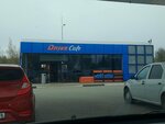 Drive Café (Profsoyuznaya Street, 58), cafetería