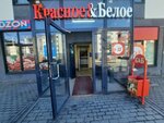 Krasnoe&Beloe (Chistaya Street, 7) ، محل بقالة